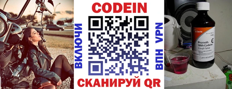 Купить  Вышний Волочёк  Кодеиновый сироп Lean Purple Drank 