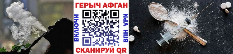 Героин герыч  Купить закладки  Вышний Волочёк 
