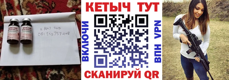 КЕТАМИН ketamine  Купить  Вышний Волочёк 
