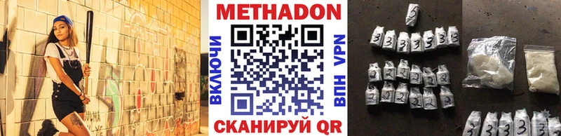 Купить Вышний Волочёк МЕТАДОН кристалл